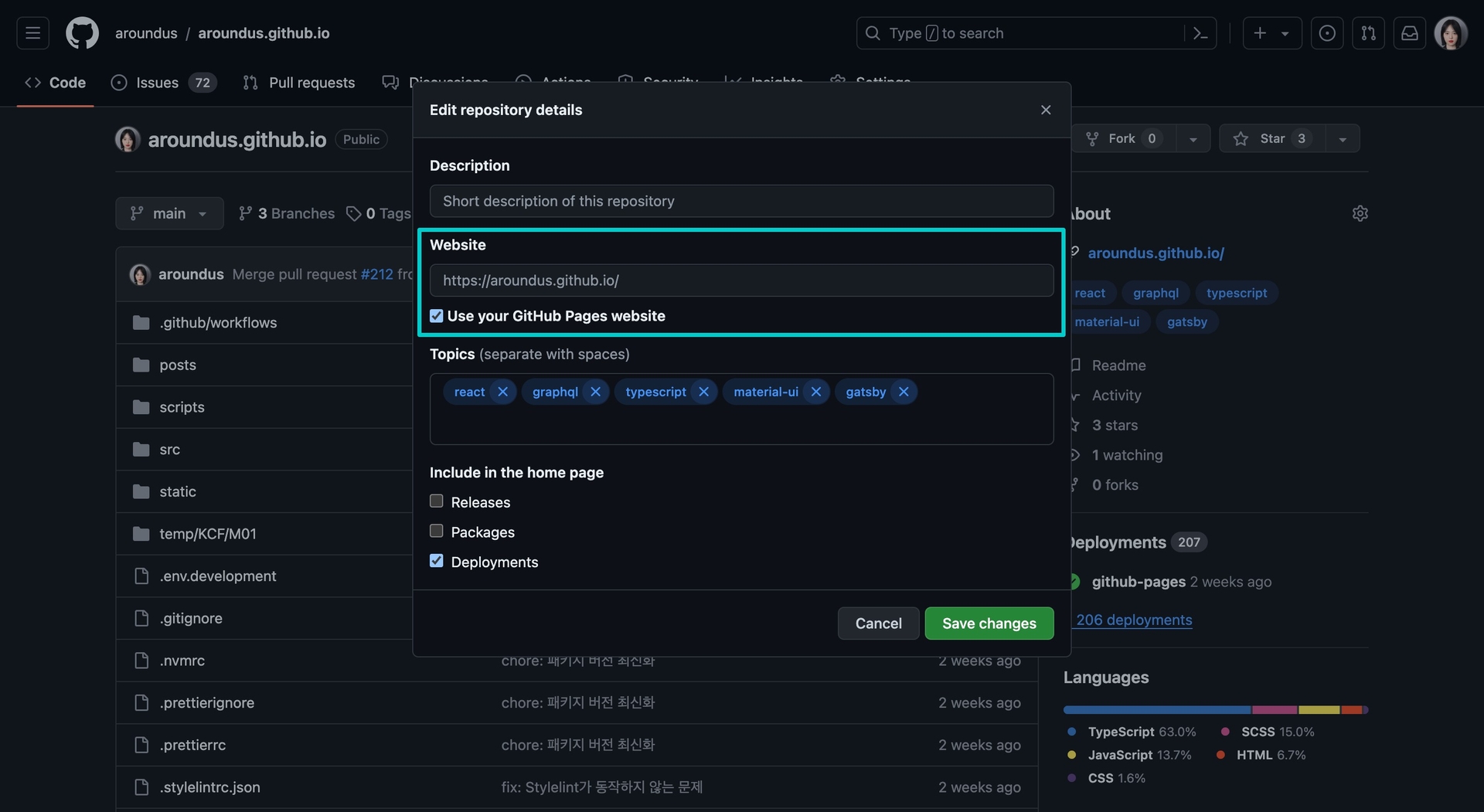 저장소 Website 필드 활용하기